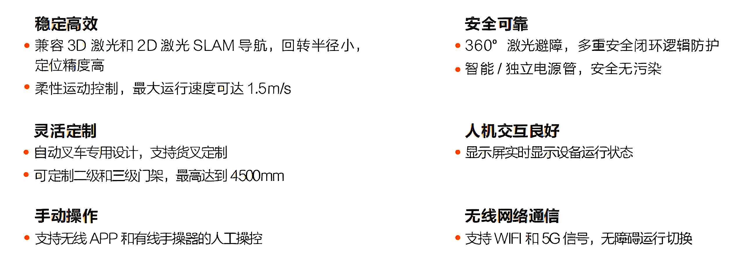海康-潛伏叉取機器人產(chǎn)品優(yōu)勢