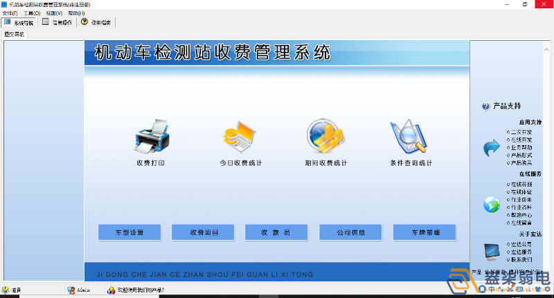 汽車收費系統的應用類型有哪些？