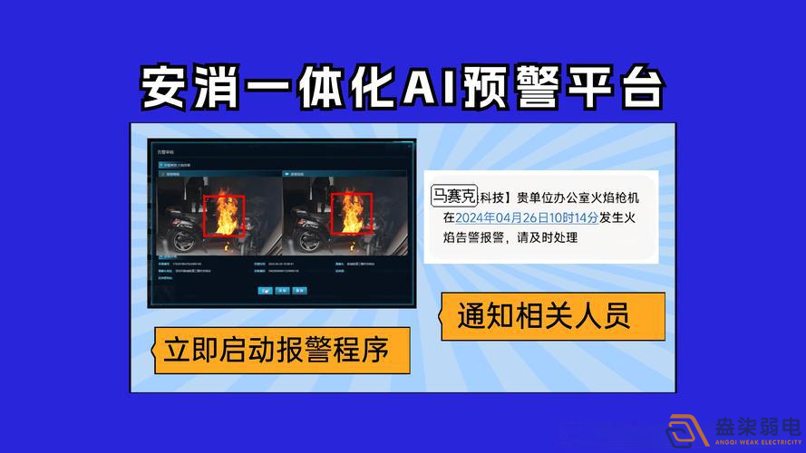 工廠安消一體系統的作用