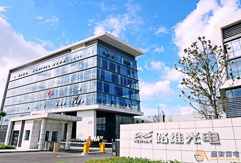 成都路維光電有限公司弱電工程項(xiàng)目